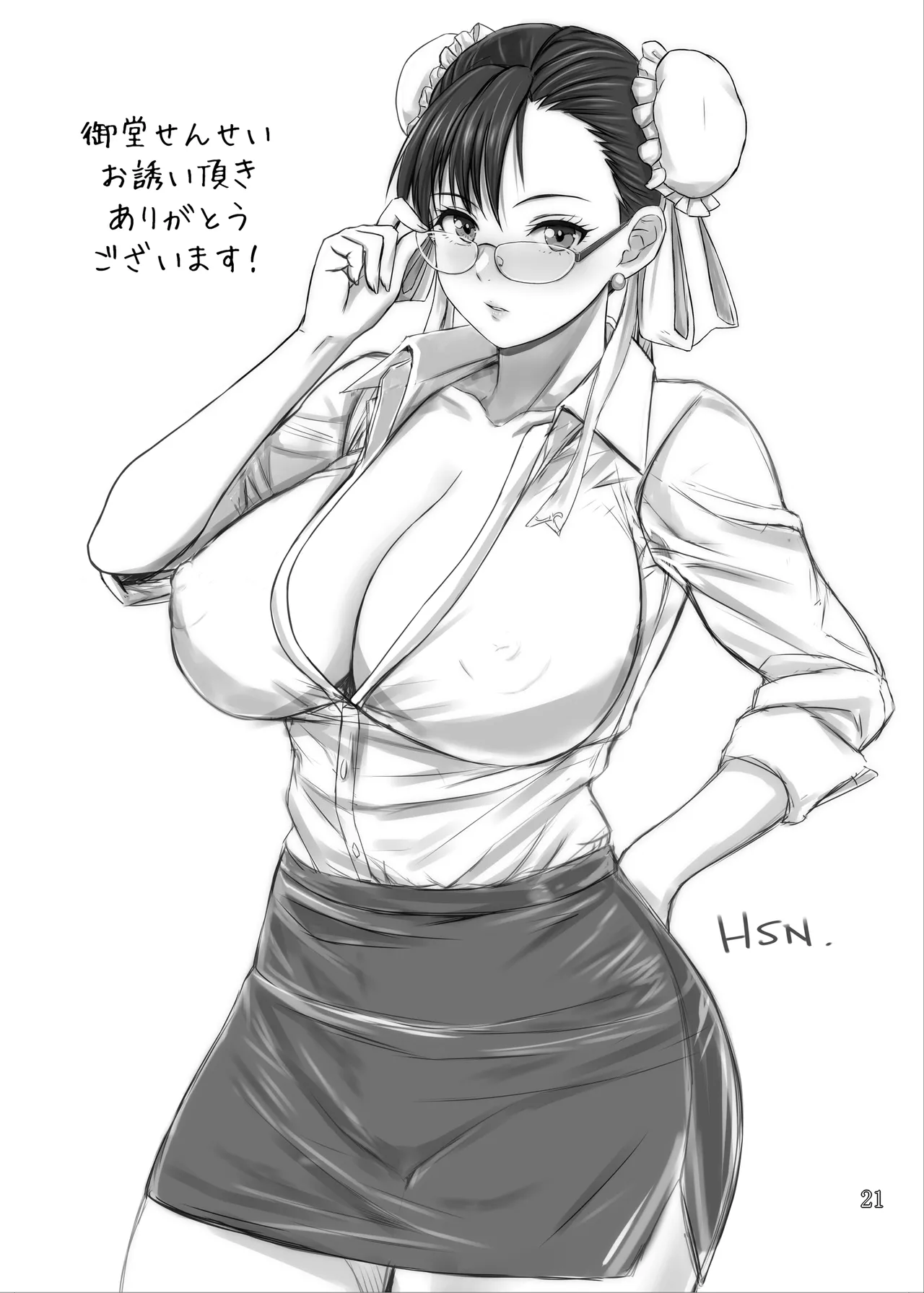 脚春老師jpg Page.20
