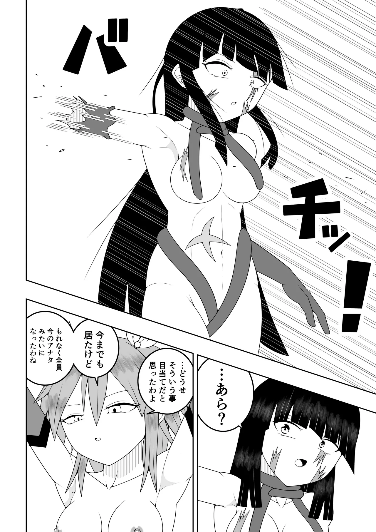 世界を救った魔法少女が異空間に囚われてクリトリス模型とクリトリスの感覚を繋がれてクリトリスを極限まで責められる話 Page.15