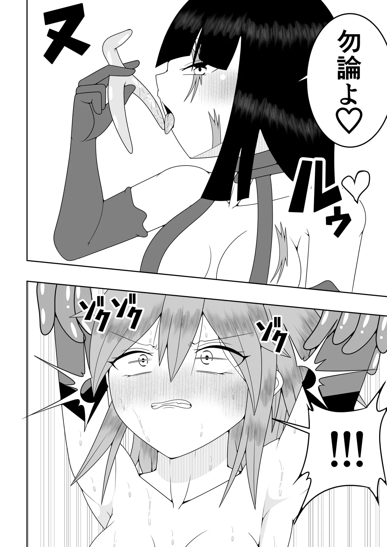 世界を救った魔法少女が異空間に囚われてクリトリス模型とクリトリスの感覚を繋がれてクリトリスを極限まで責められる話 Page.25