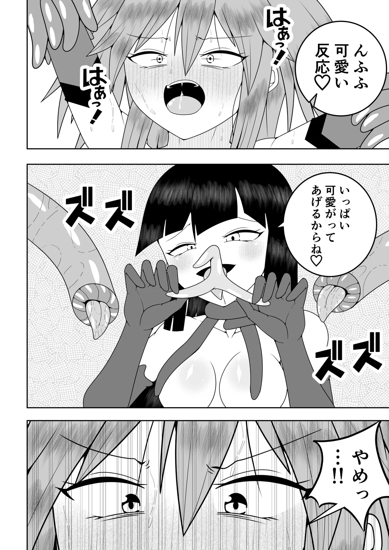 世界を救った魔法少女が異空間に囚われてクリトリス模型とクリトリスの感覚を繋がれてクリトリスを極限まで責められる話 Page.29