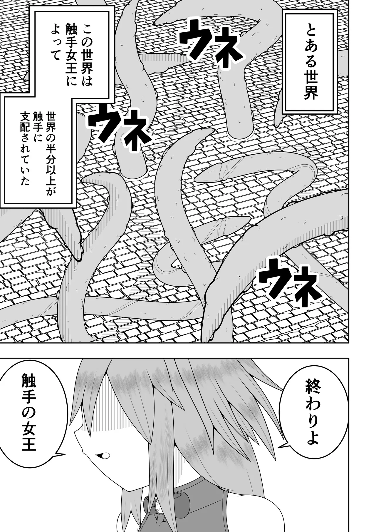 世界を救った魔法少女が異空間に囚われてクリトリス模型とクリトリスの感覚を繋がれてクリトリスを極限まで責められる話 Page.4