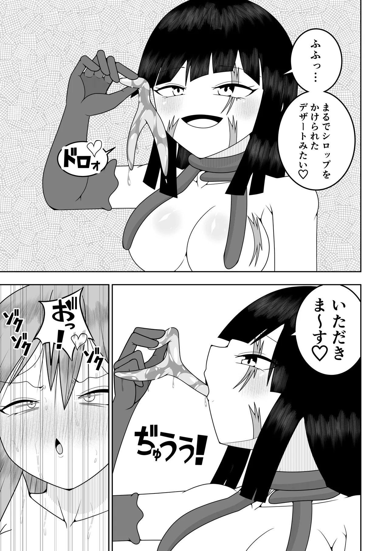世界を救った魔法少女が異空間に囚われてクリトリス模型とクリトリスの感覚を繋がれてクリトリスを極限まで責められる話 Page.42