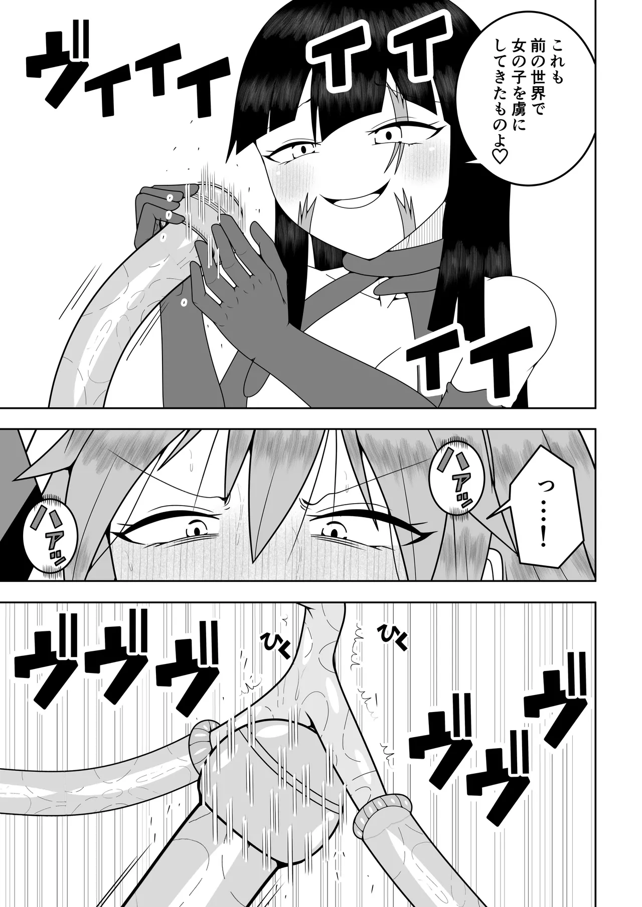 世界を救った魔法少女が異空間に囚われてクリトリス模型とクリトリスの感覚を繋がれてクリトリスを極限まで責められる話 Page.46