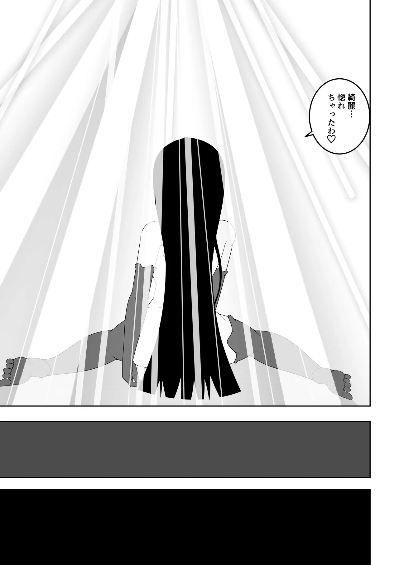 世界を救った魔法少女が異空間に囚われてクリトリス模型とクリトリスの感覚を繋がれてクリトリスを極限まで責められる話 Page.6