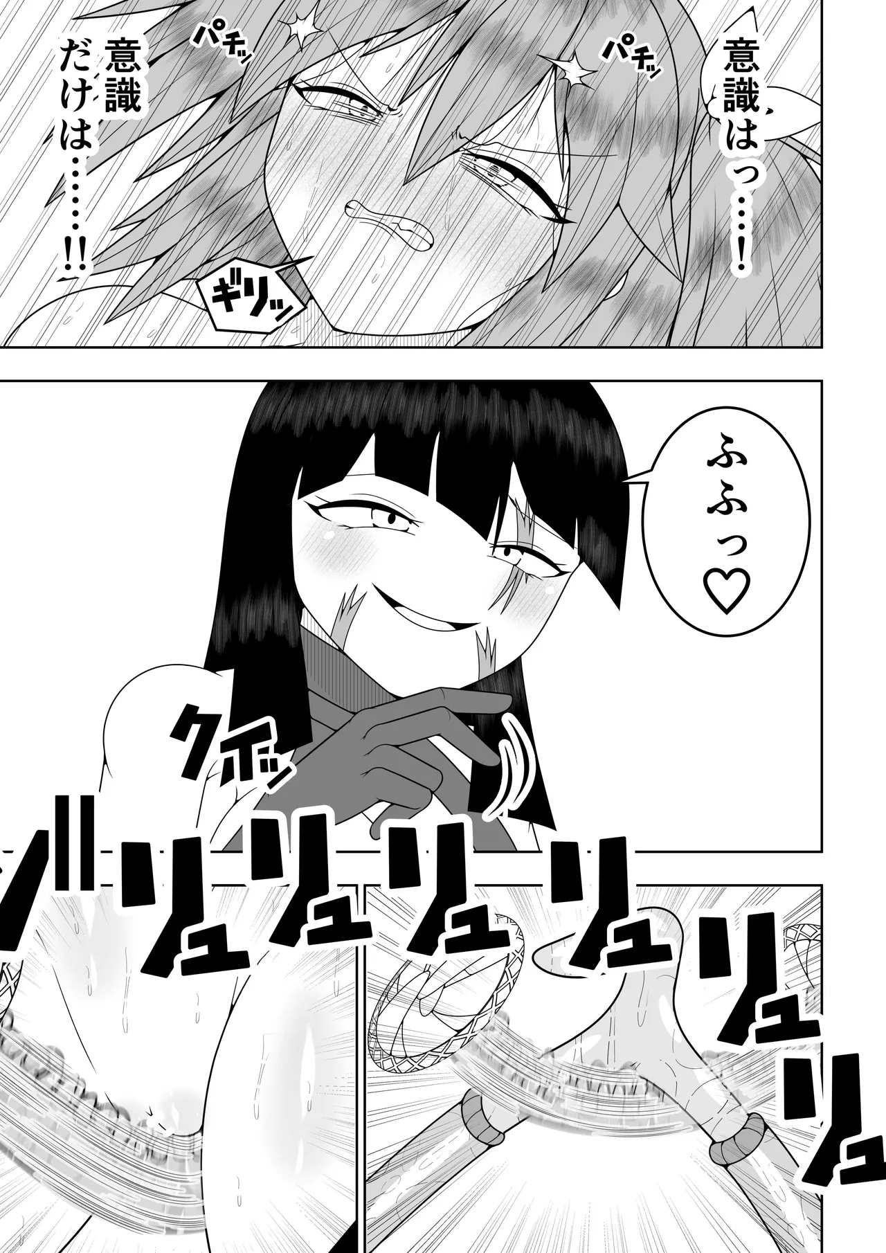 世界を救った魔法少女が異空間に囚われてクリトリス模型とクリトリスの感覚を繋がれてクリトリスを極限まで責められる話 Page.60
