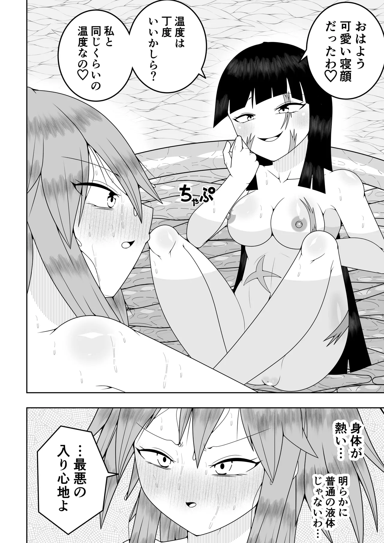 世界を救った魔法少女が異空間に囚われてクリトリス模型とクリトリスの感覚を繋がれてクリトリスを極限まで責められる話 Page.65