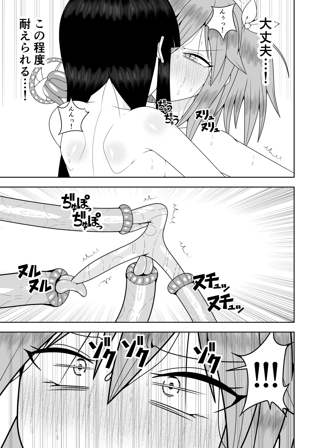 世界を救った魔法少女が異空間に囚われてクリトリス模型とクリトリスの感覚を繋がれてクリトリスを極限まで責められる話 Page.70