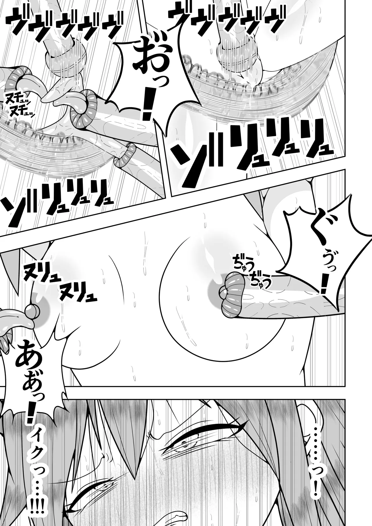 世界を救った魔法少女が異空間に囚われてクリトリス模型とクリトリスの感覚を繋がれてクリトリスを極限まで責められる話 Page.76