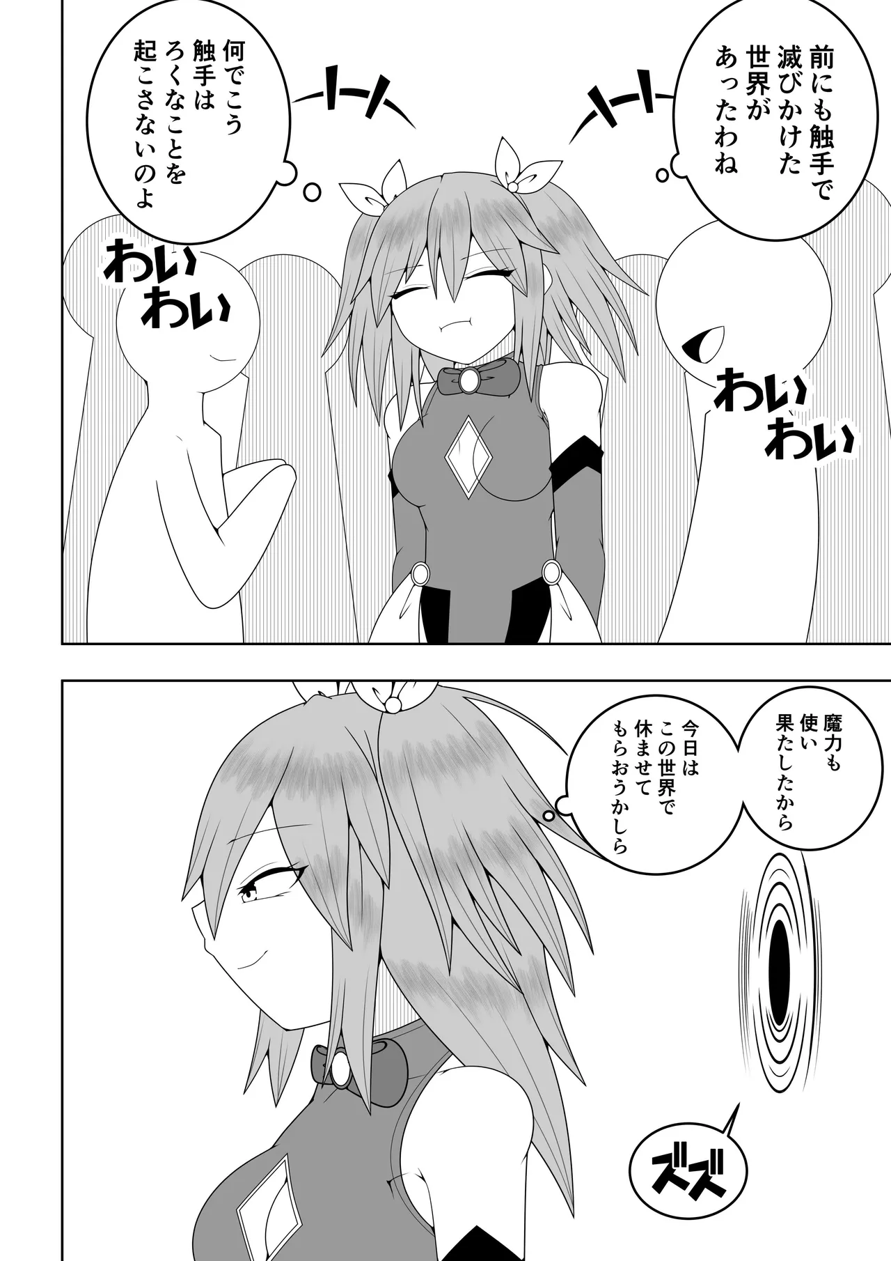 世界を救った魔法少女が異空間に囚われてクリトリス模型とクリトリスの感覚を繋がれてクリトリスを極限まで責められる話 Page.9