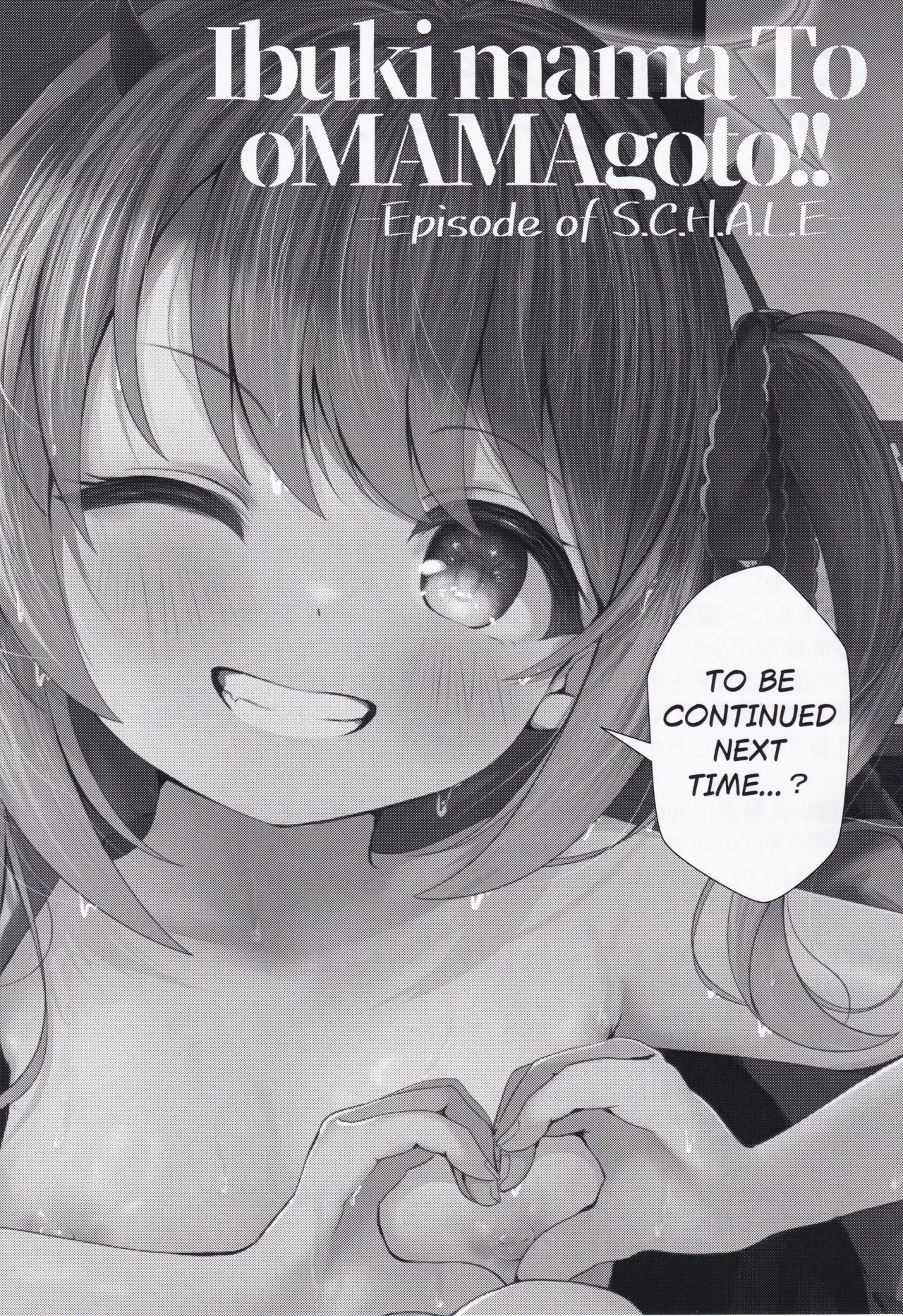 イブキままとおママごと!! ～シャーレ編～ Page.24