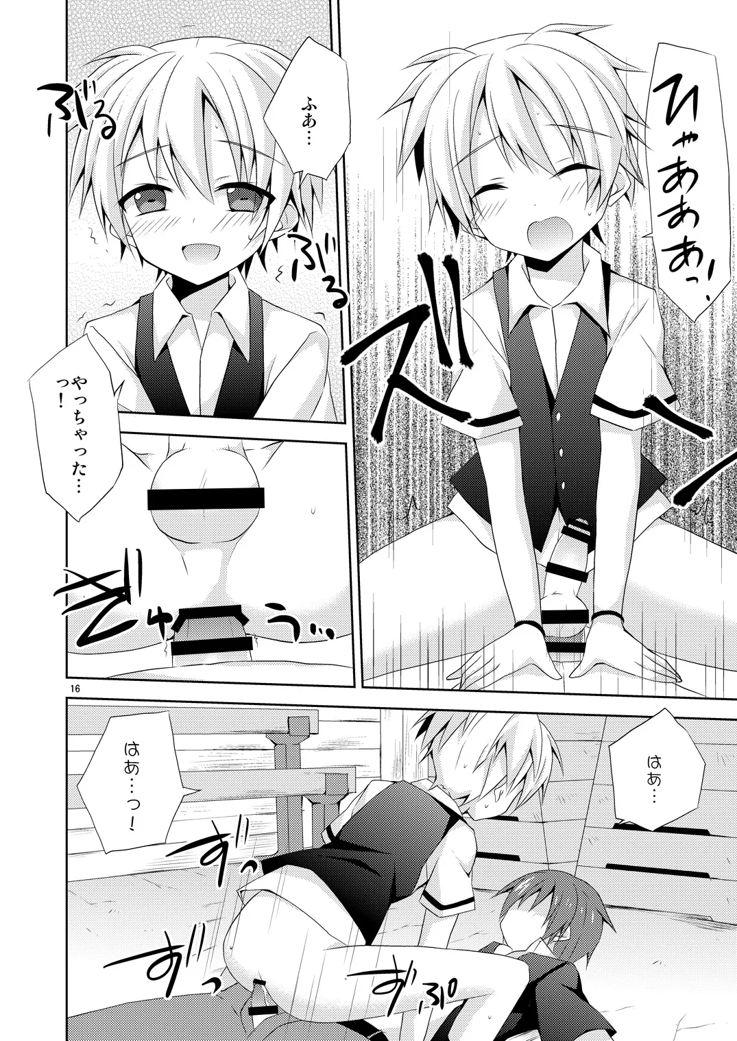 有意義なアプリの使い方。 Page.15