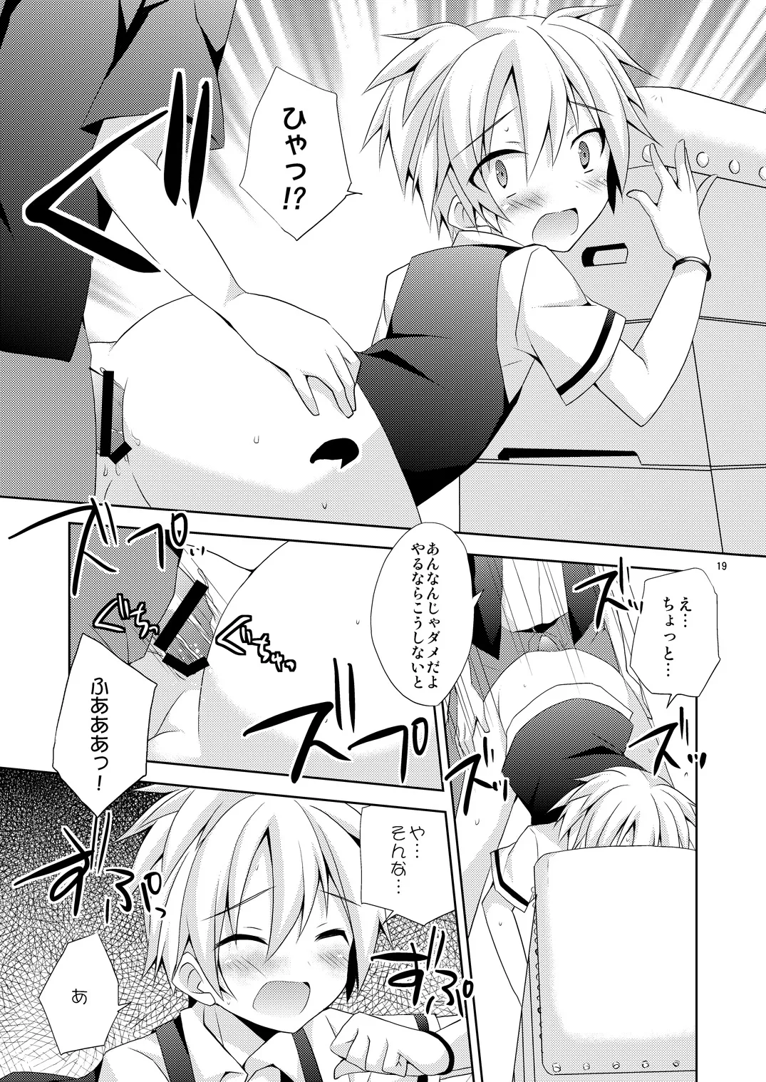 有意義なアプリの使い方。 Page.18