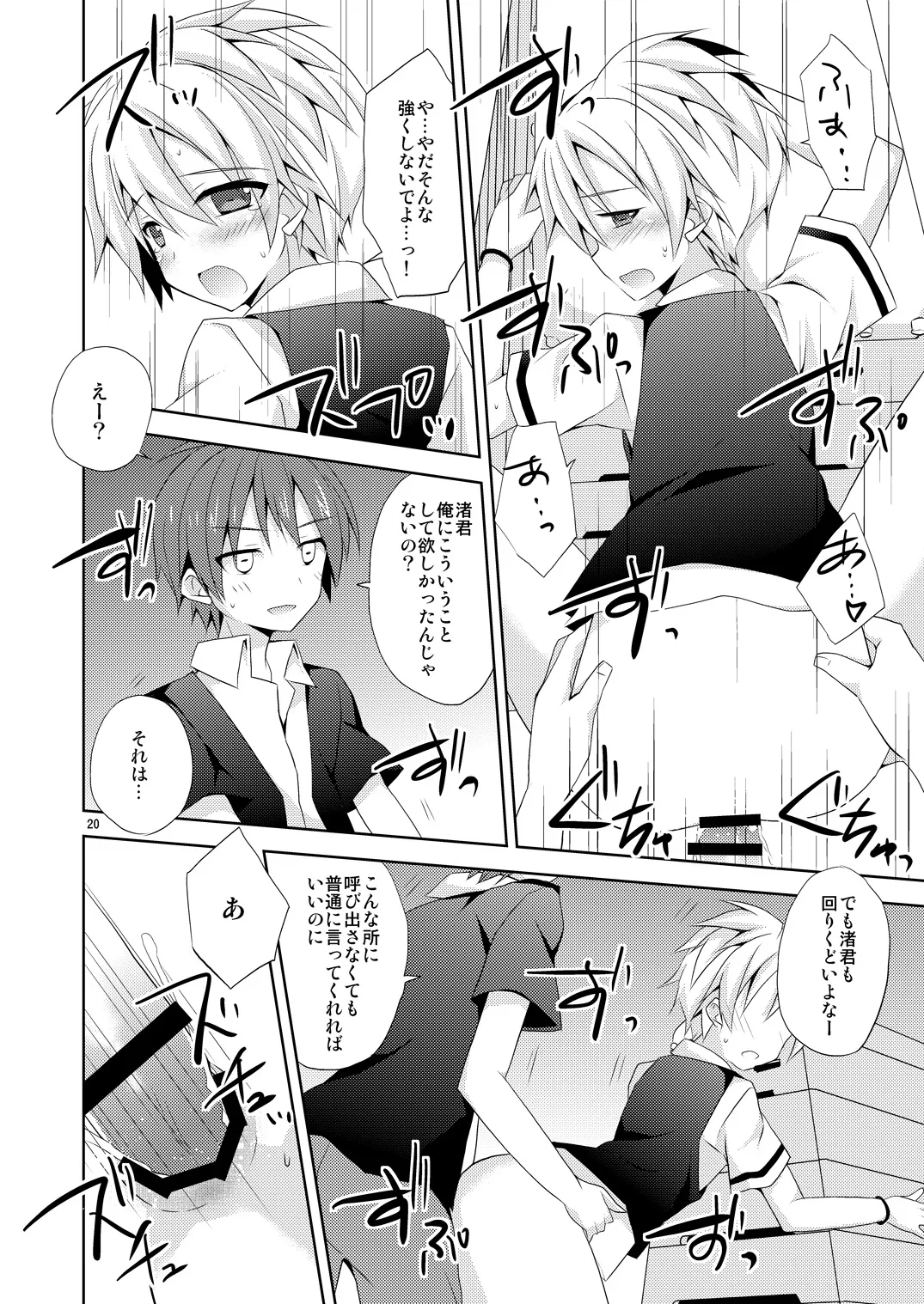 有意義なアプリの使い方。 Page.19