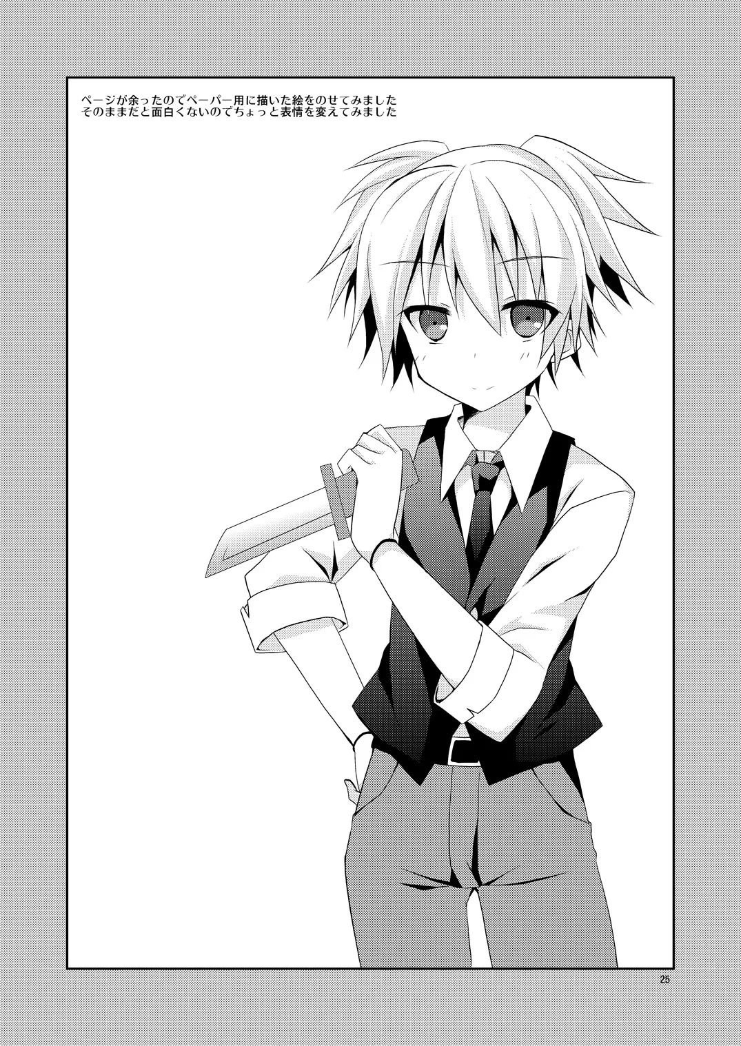 有意義なアプリの使い方。 Page.24