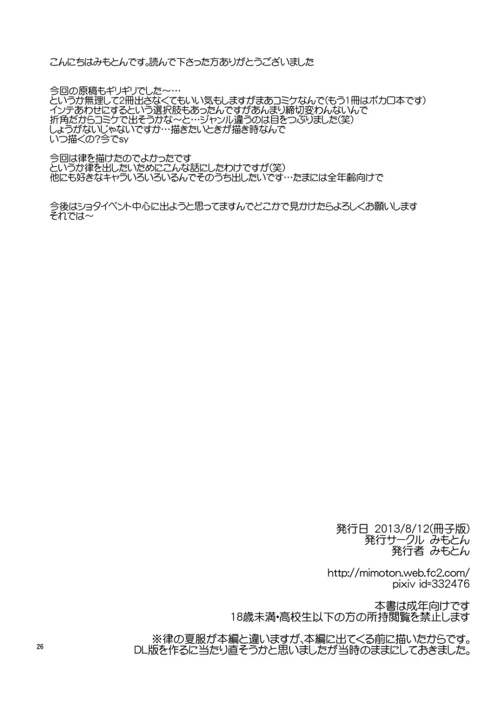 有意義なアプリの使い方。 Page.25