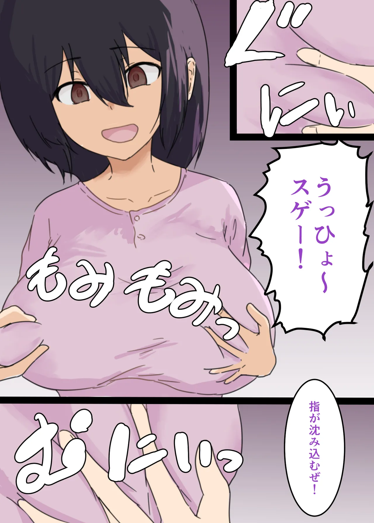 彼女が憑依されて目の前で他の男とセックスし始めました Page.9