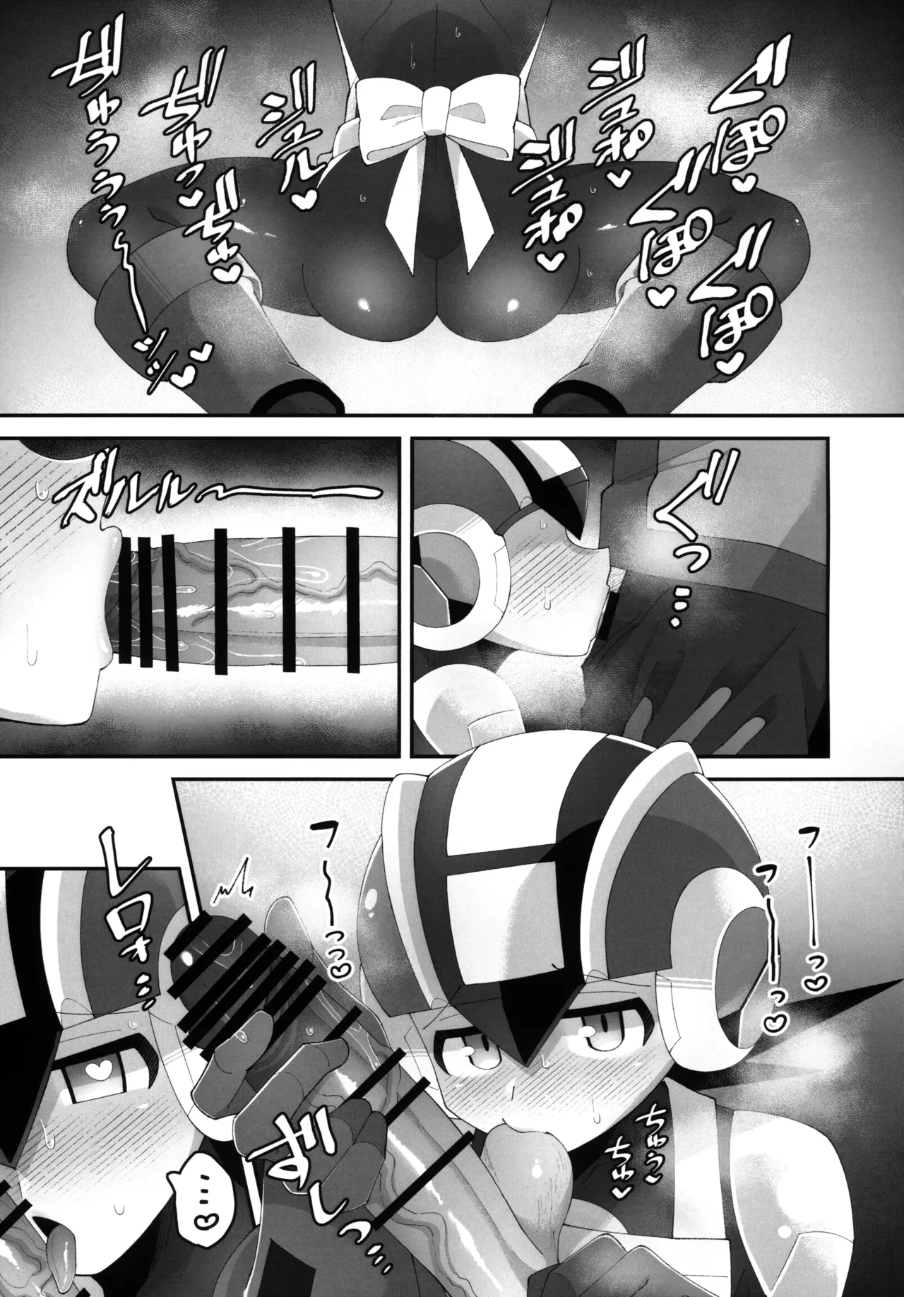 ひかりのマリアージュ Page.8