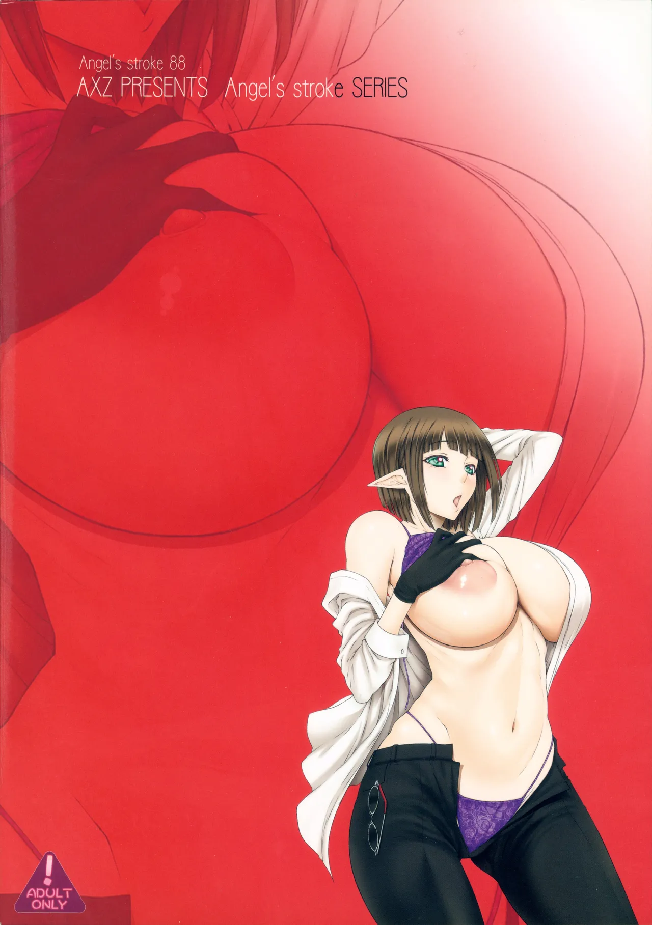 Angel's stroke 88 ダンジョンに性サービスは間違ってる!! Page.18