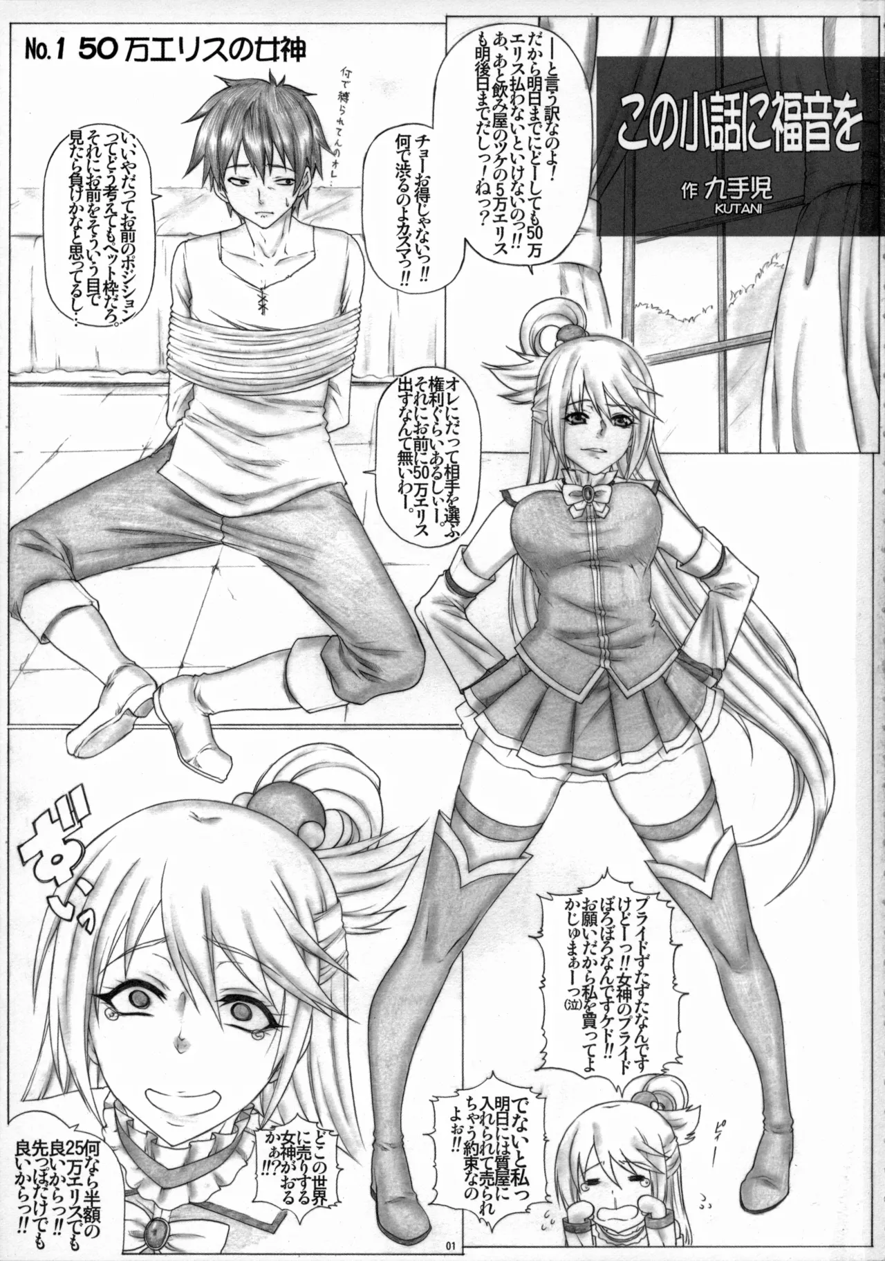 Angel's stroke 97 ナマすば Page.2