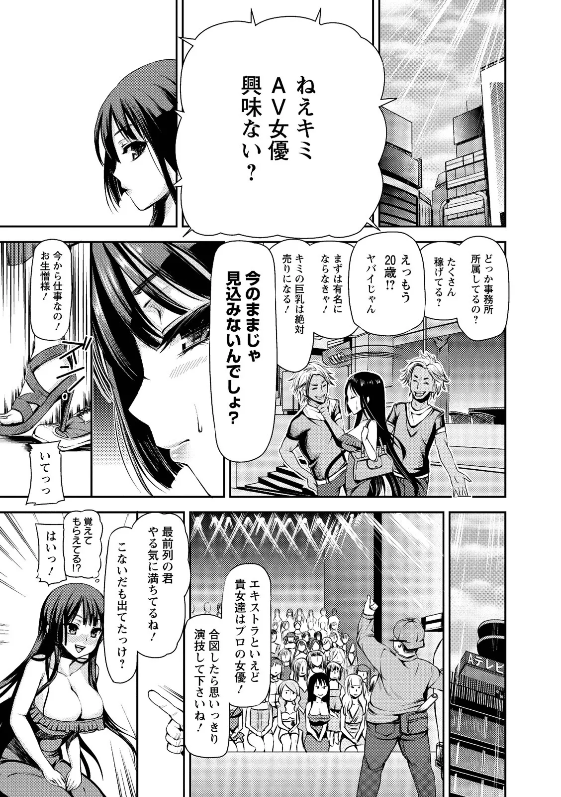 メスブタアソビ Page.11