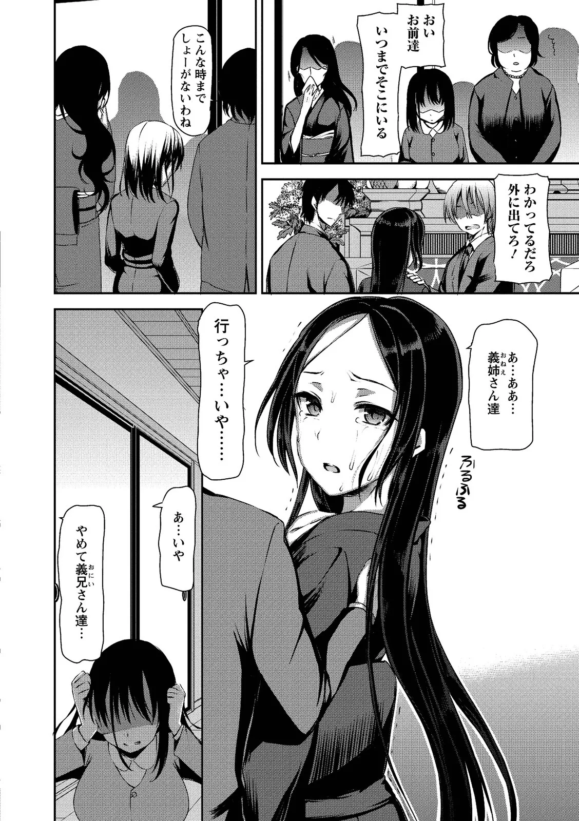 メスブタアソビ Page.120