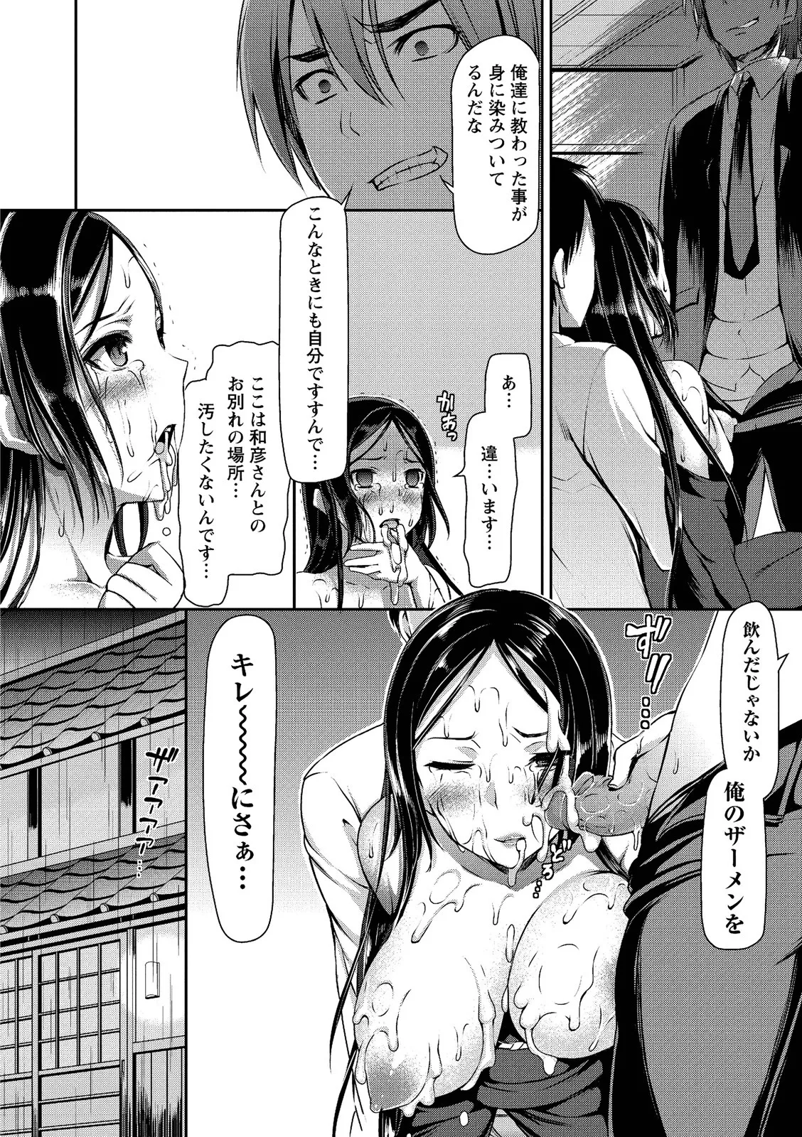 メスブタアソビ Page.126