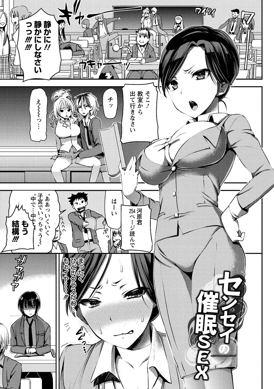 メスブタアソビ Page.139