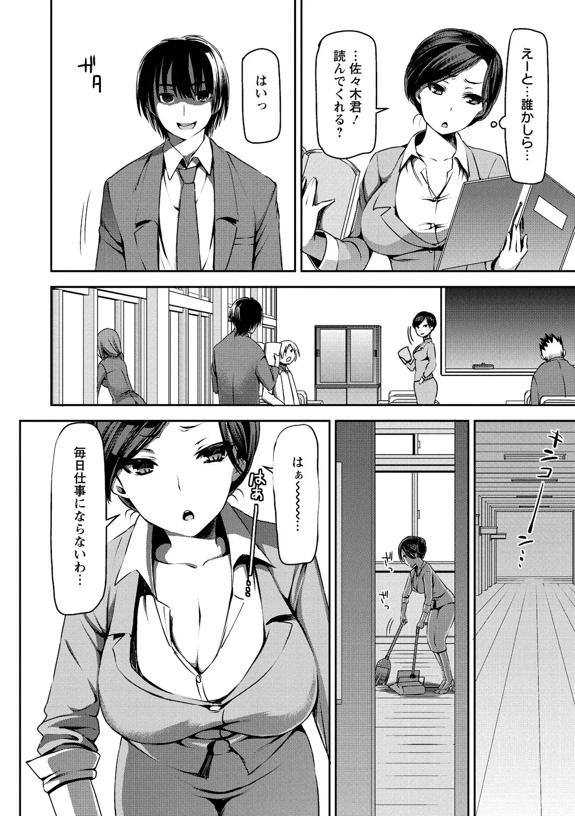 メスブタアソビ Page.140