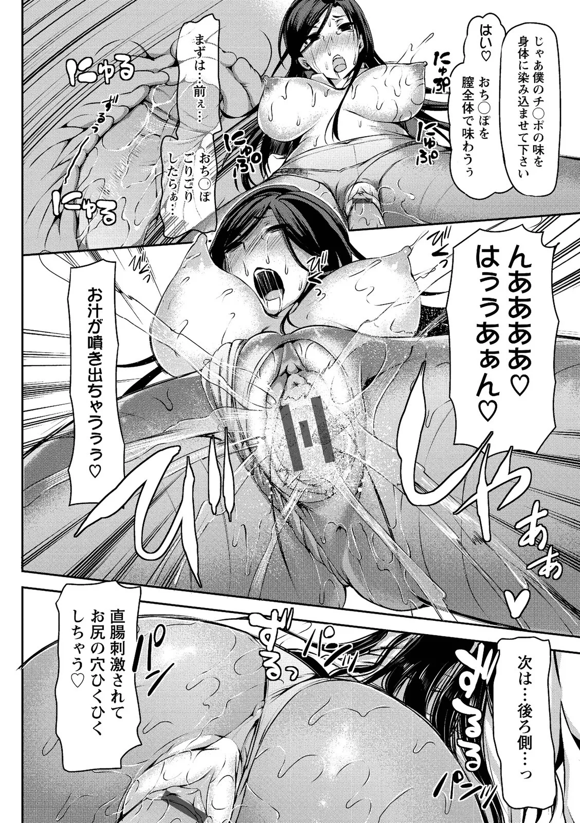 メスブタアソビ Page.152
