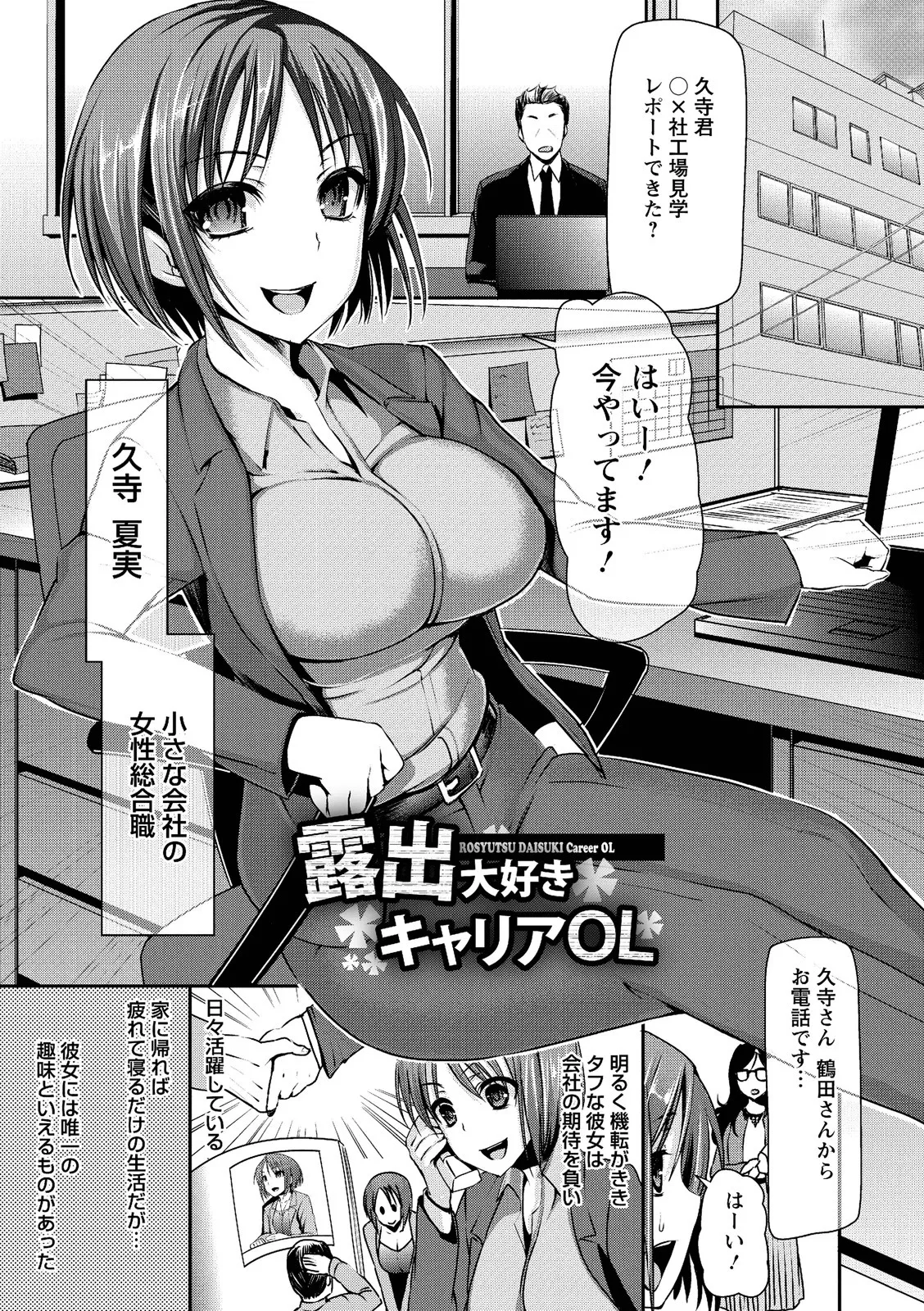 メスブタアソビ Page.159