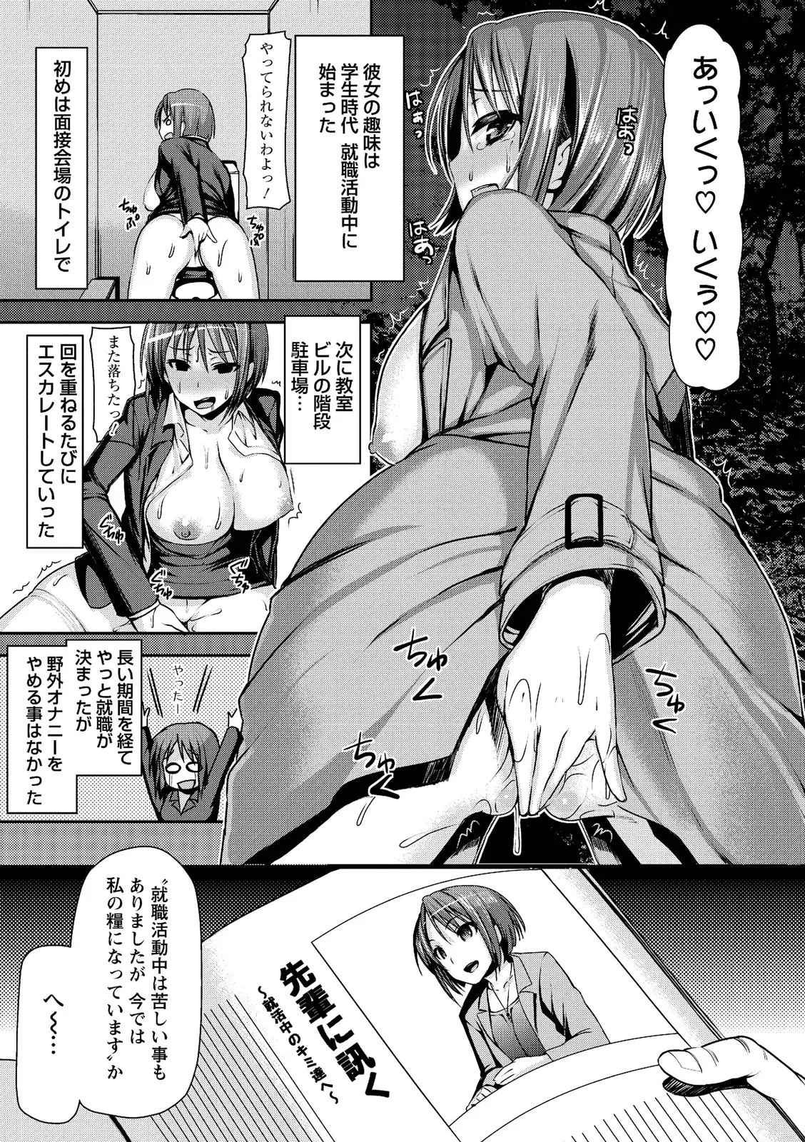 メスブタアソビ Page.161
