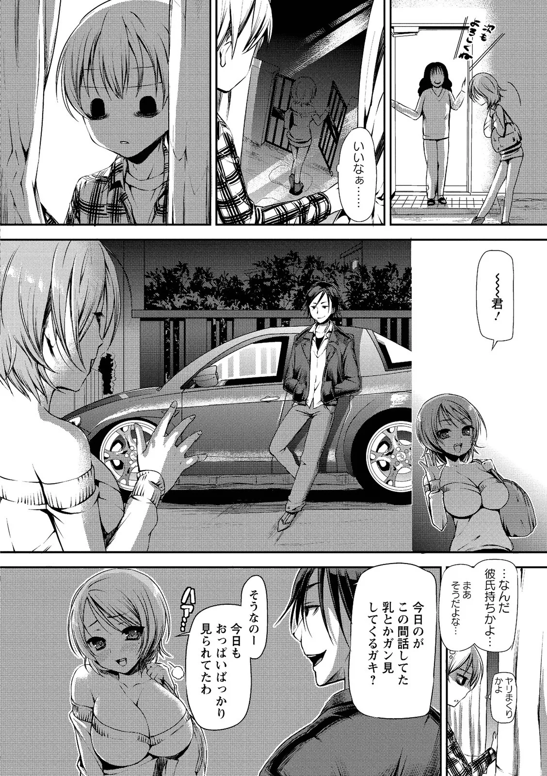 メスブタアソビ Page.48