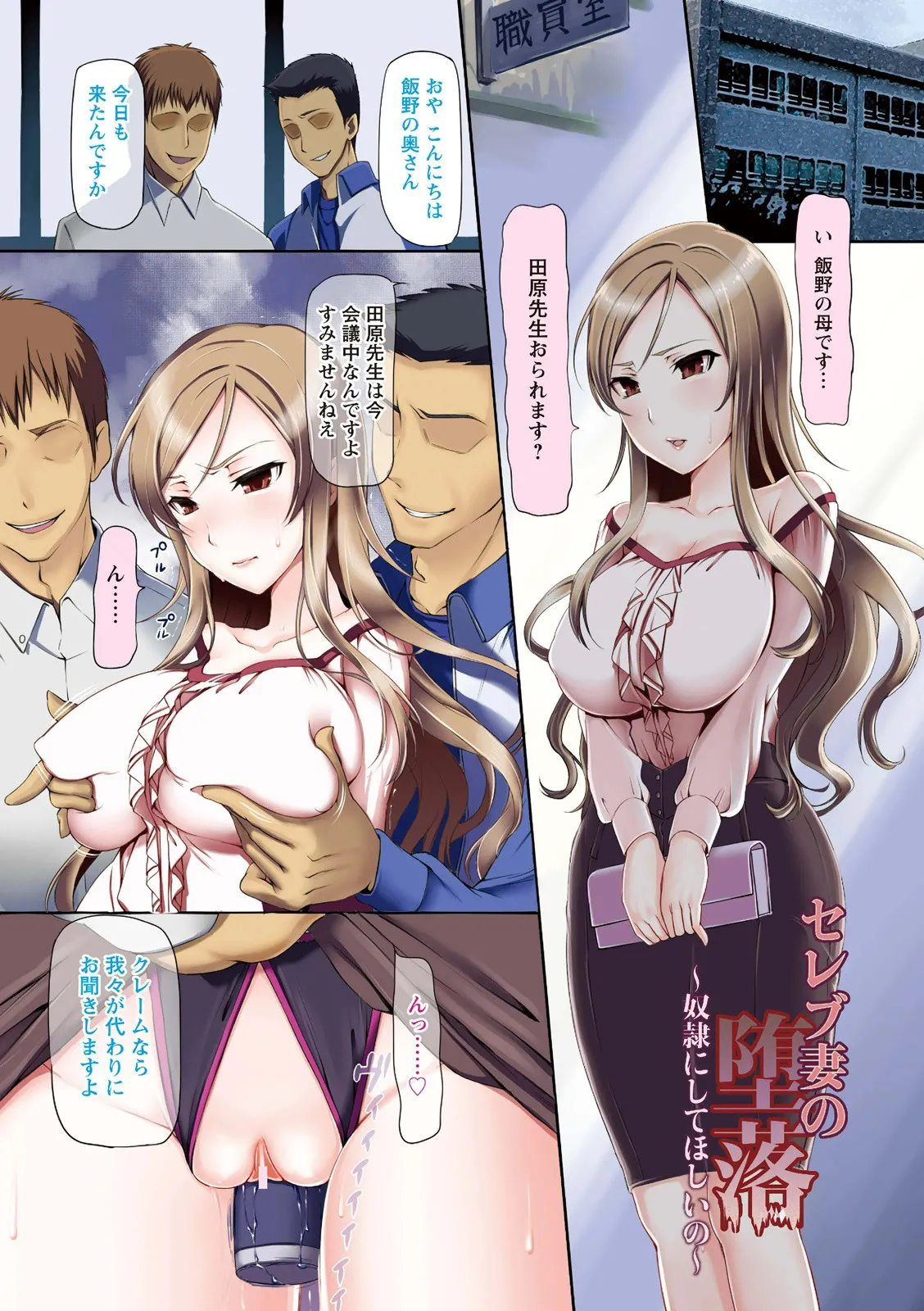 メスブタアソビ Page.97