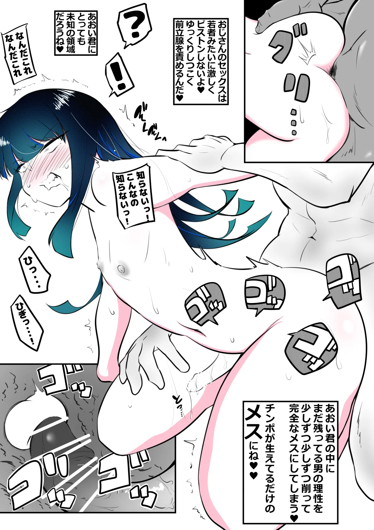 ノンケ女装子がホモ堕ちしたあと Page.11