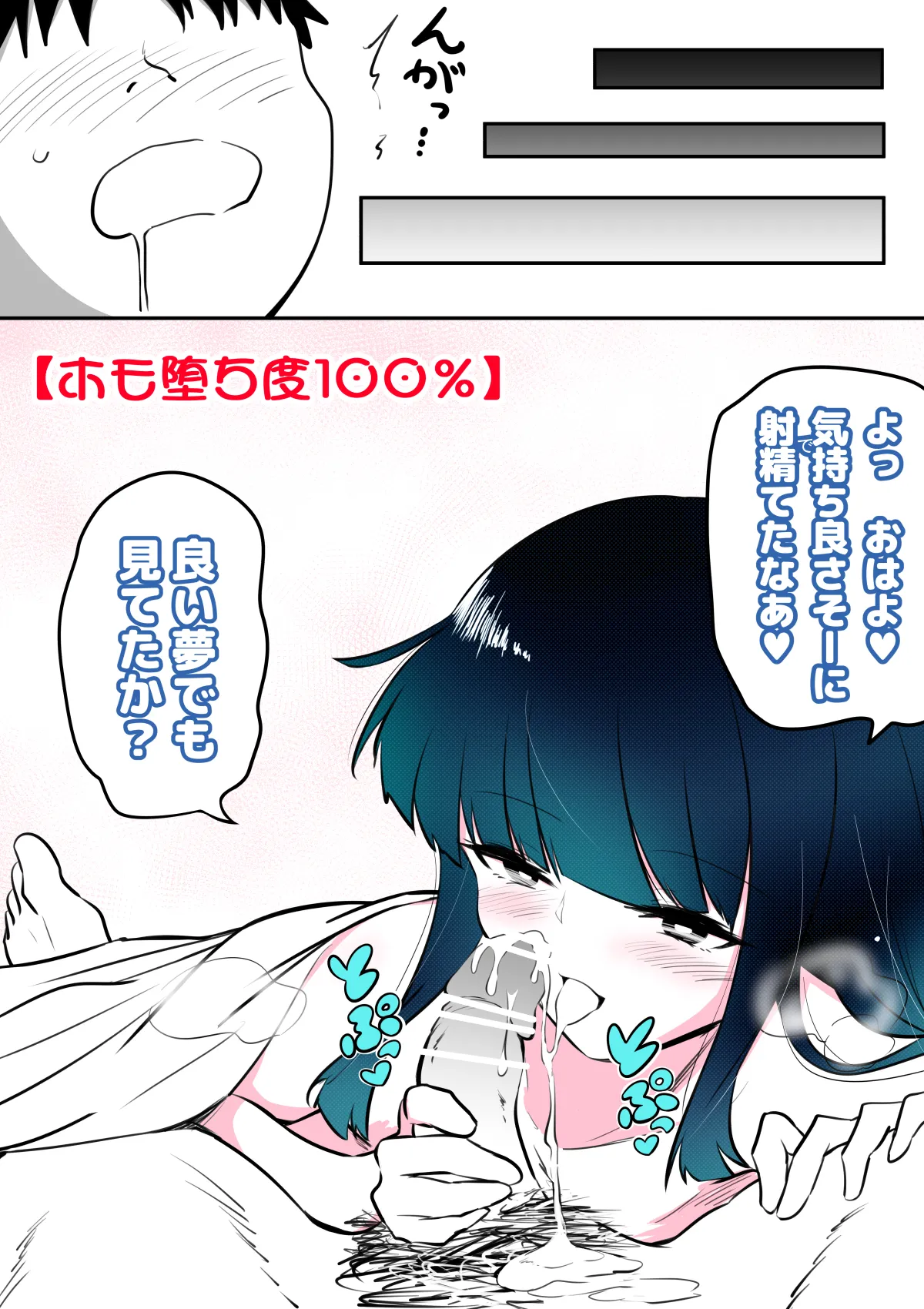 ノンケ女装子がホモ堕ちしたあと Page.22