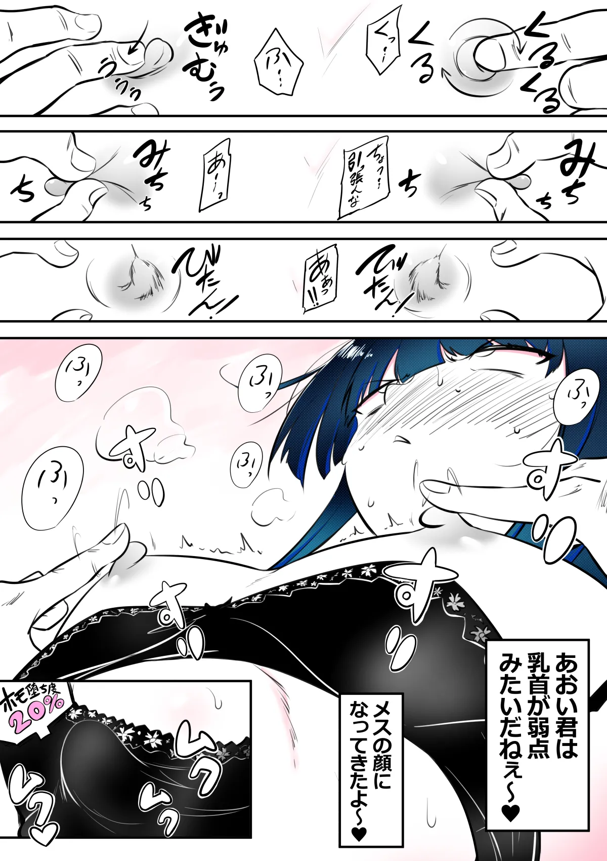 ノンケ女装子がホモ堕ちしたあと Page.3
