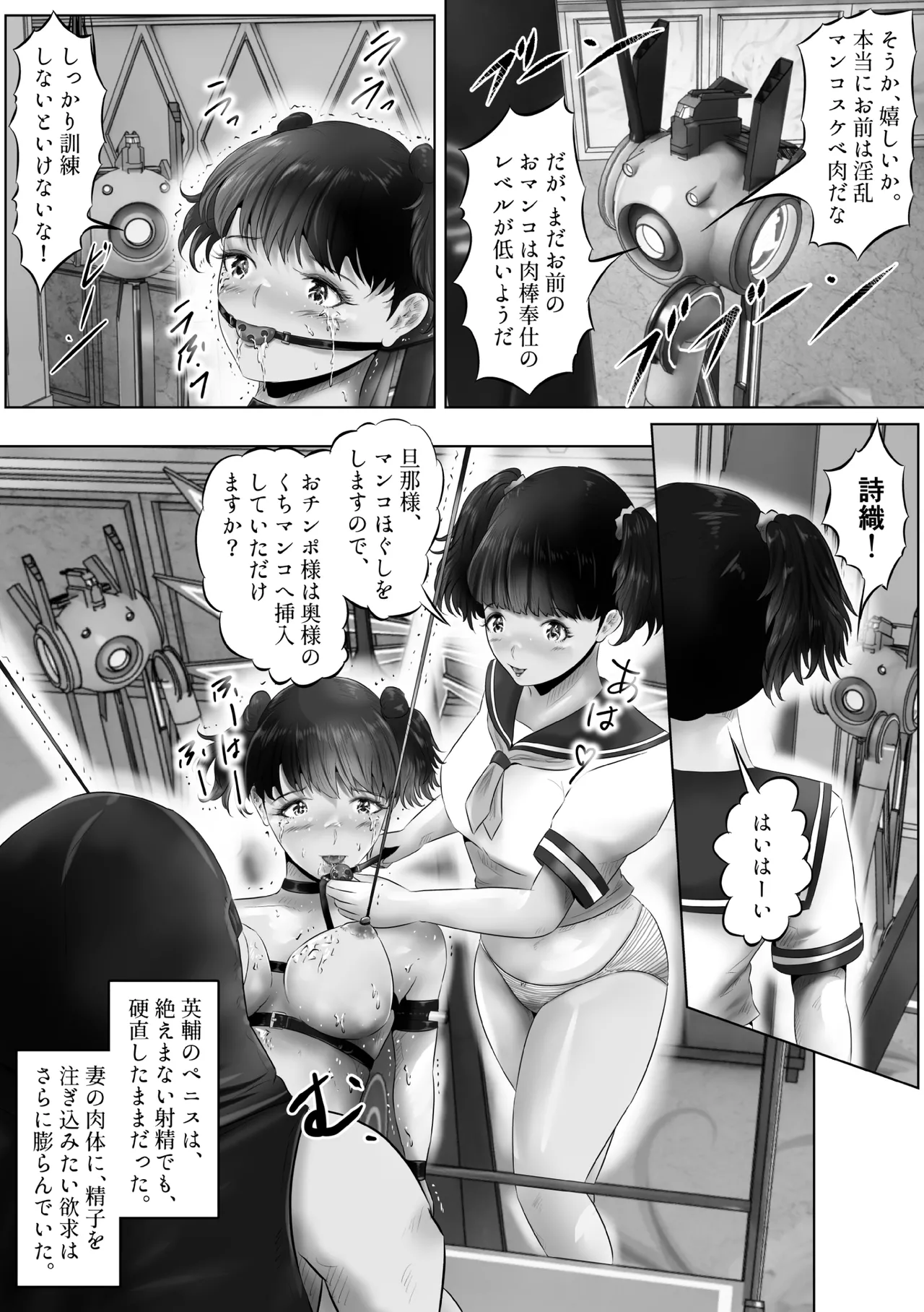不倫人妻調教物語 杉原京子編 17 Page.16