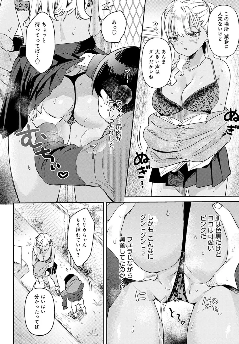 り・ちゃいるど! Page.54