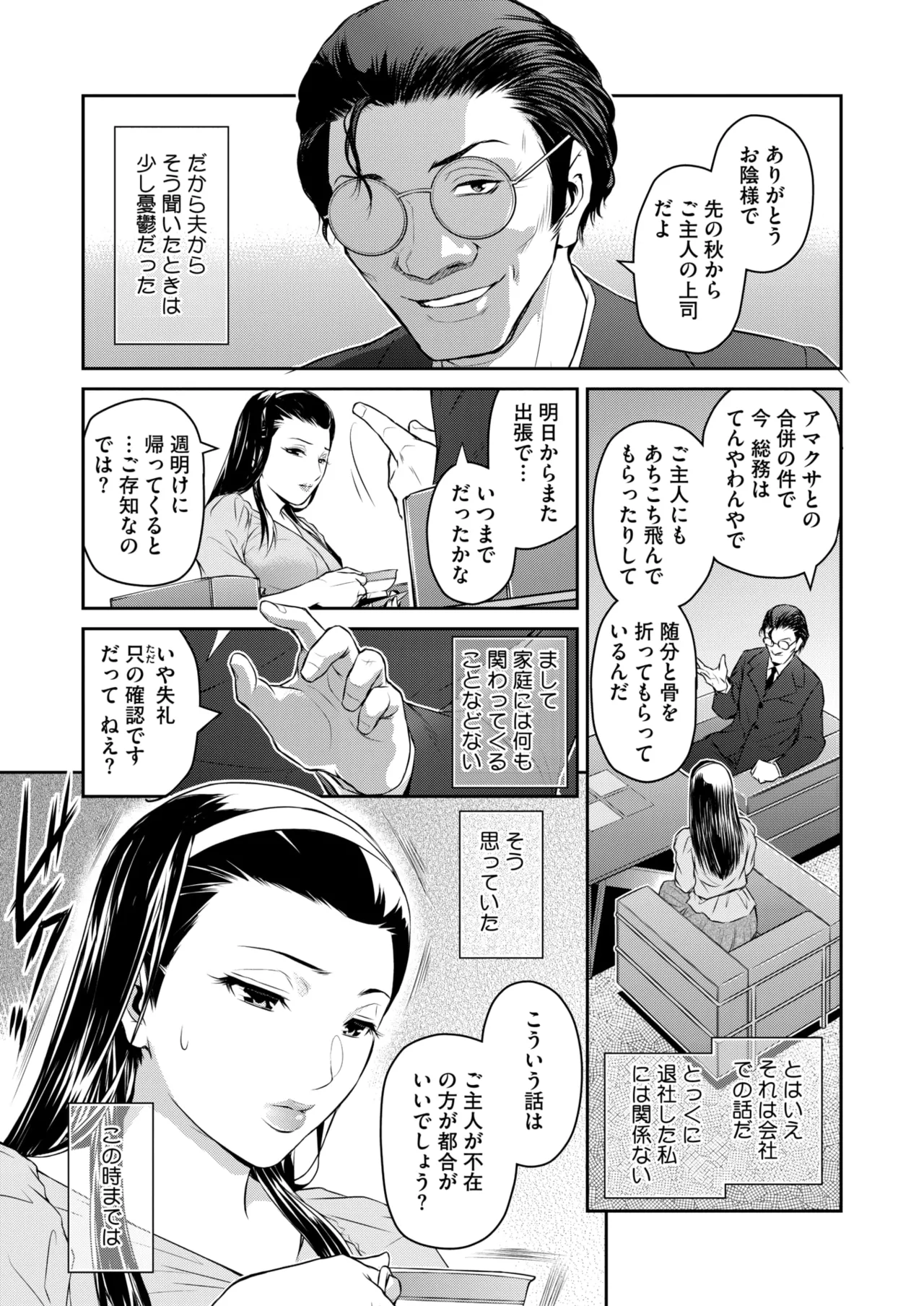 コミックホットミルク濃いめ vol.52 Page.224