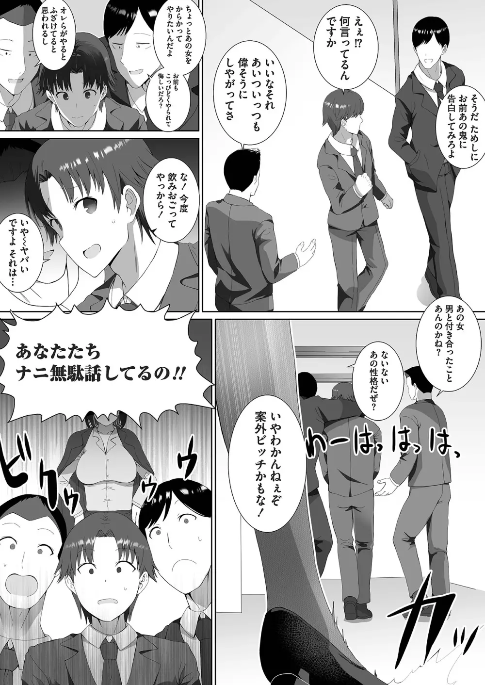 ツンデレをこじらせたまま三十路になりました【合本版】 Page.5