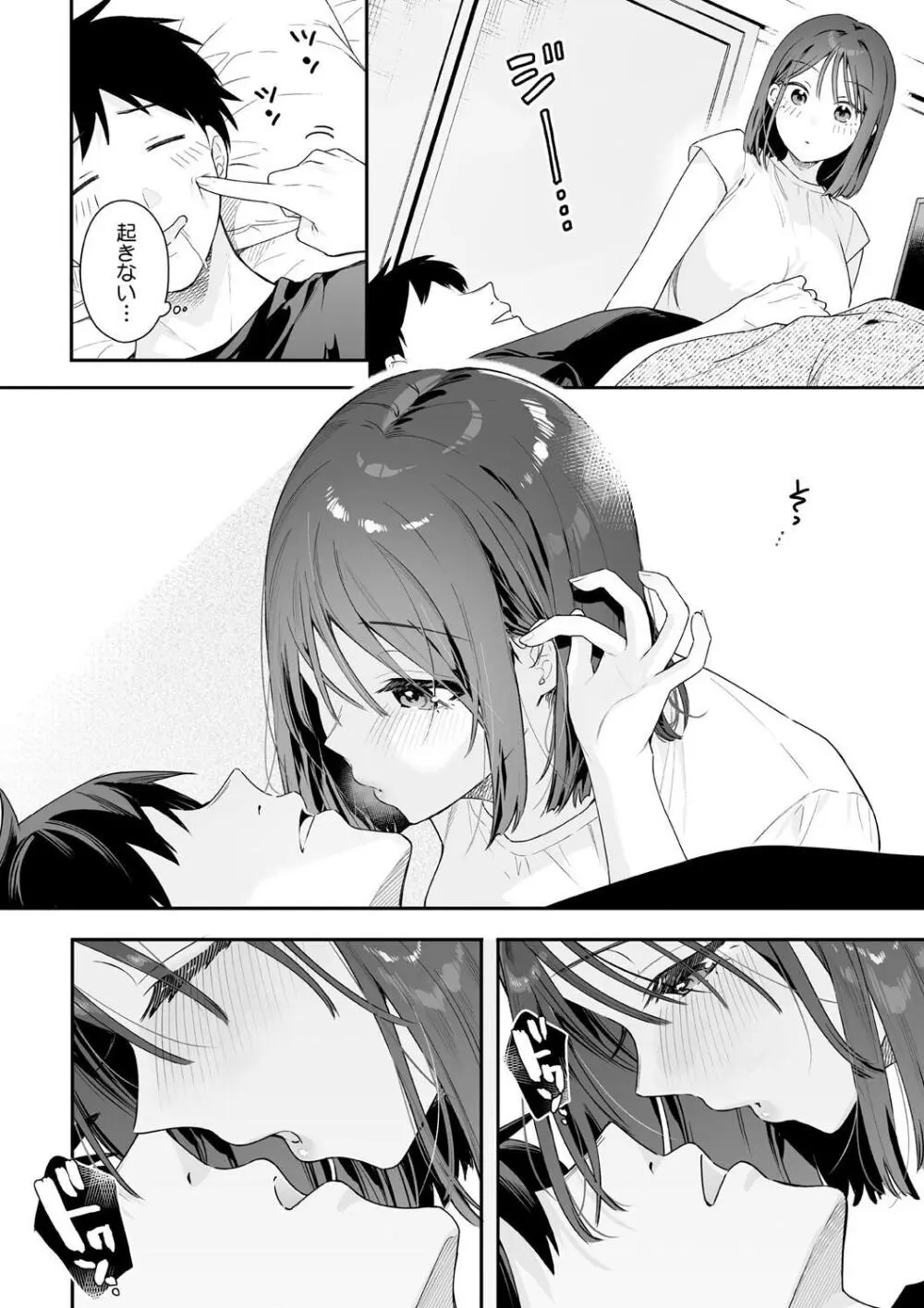 カノジョの発情スイッチ こんぷりーと Page.162
