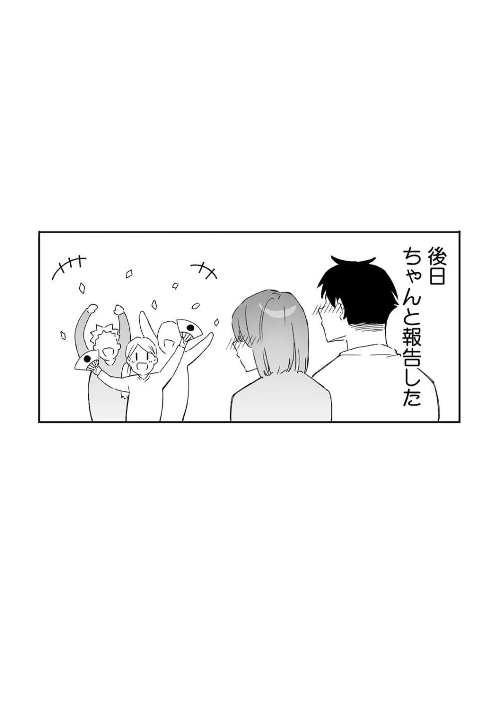カノジョの発情スイッチ こんぷりーと Page.89