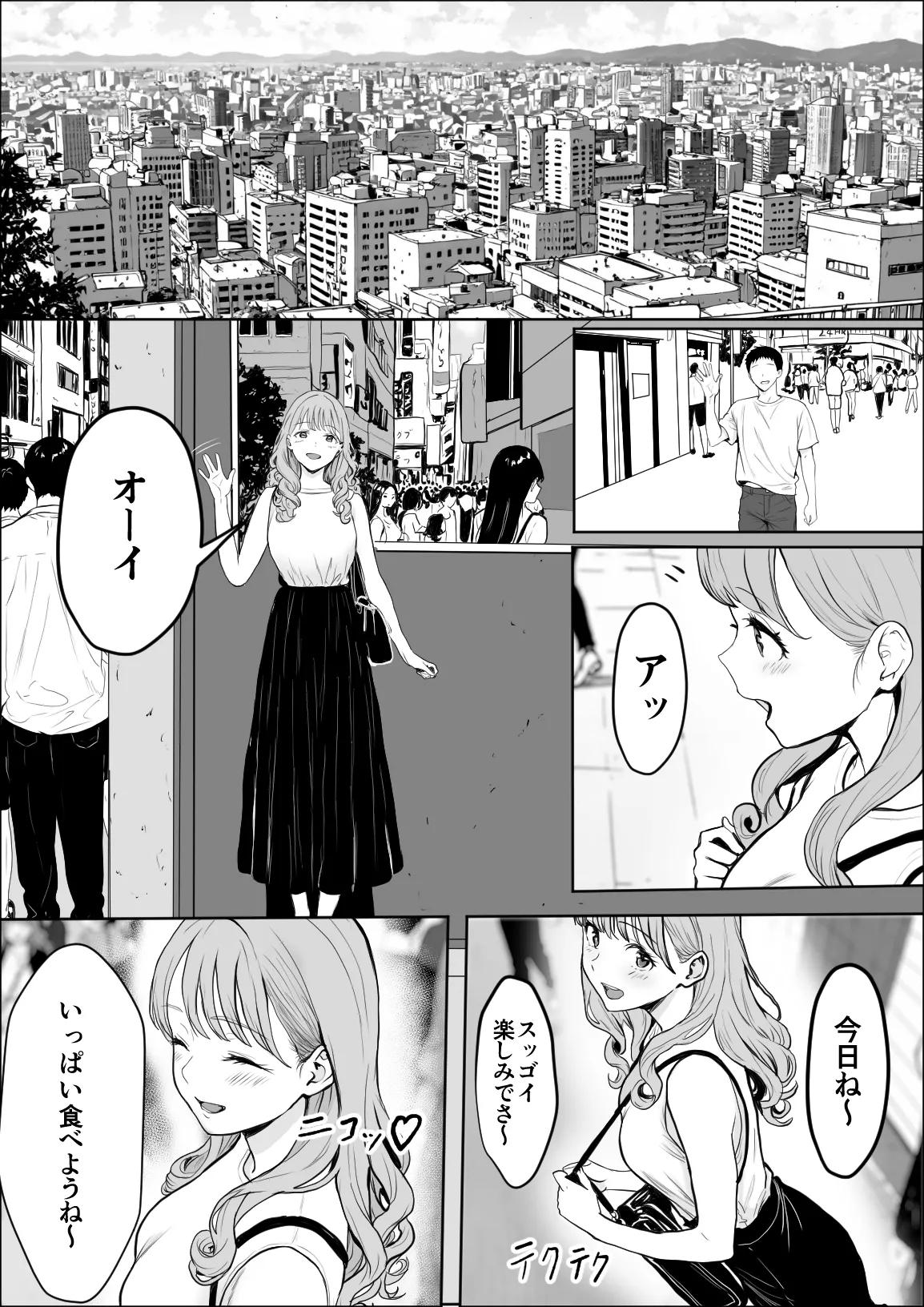 交感 Page.15