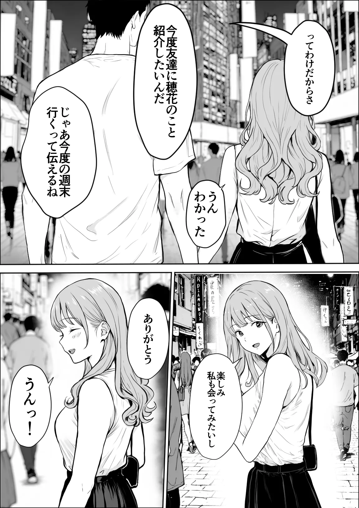 交感 Page.17