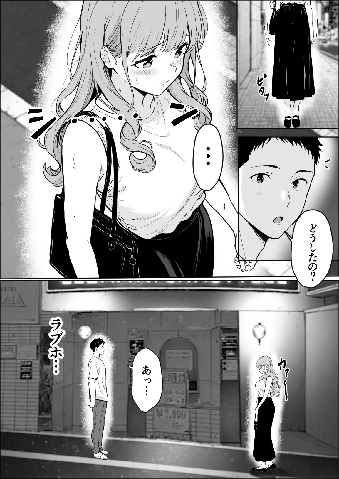 交感 Page.19