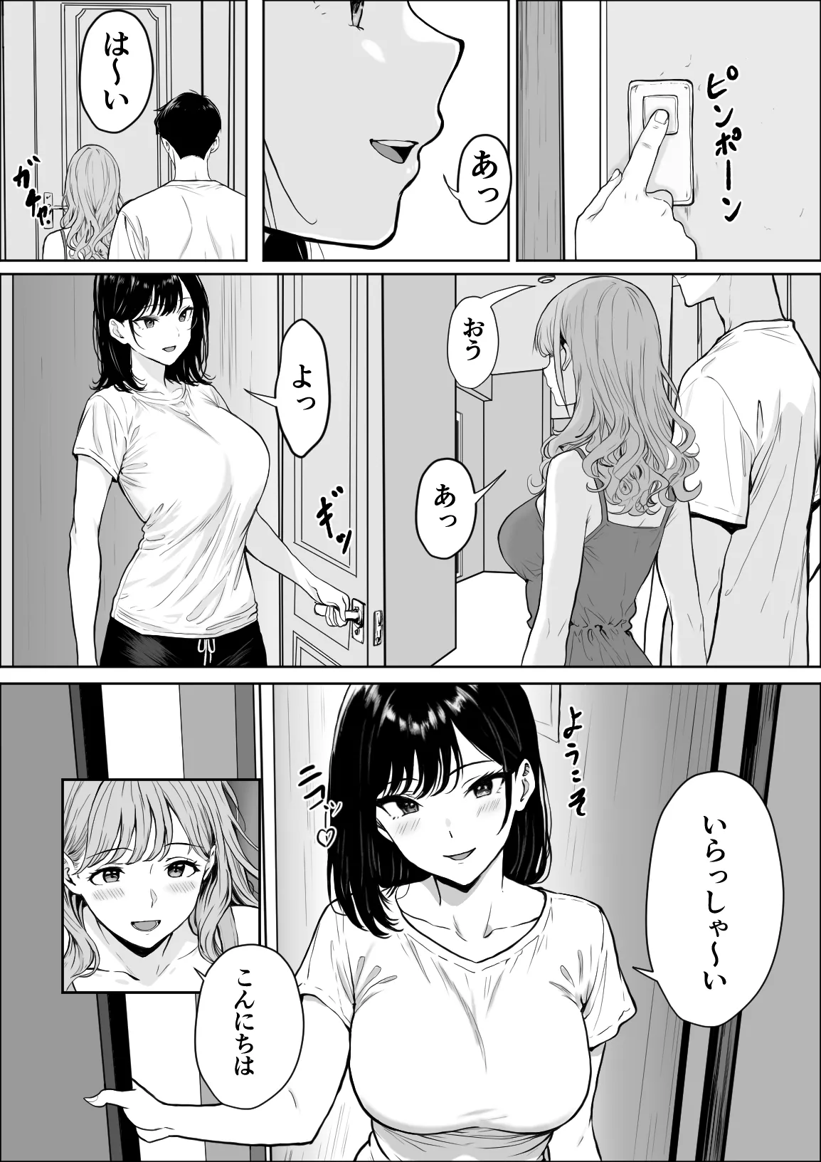 交感 Page.25