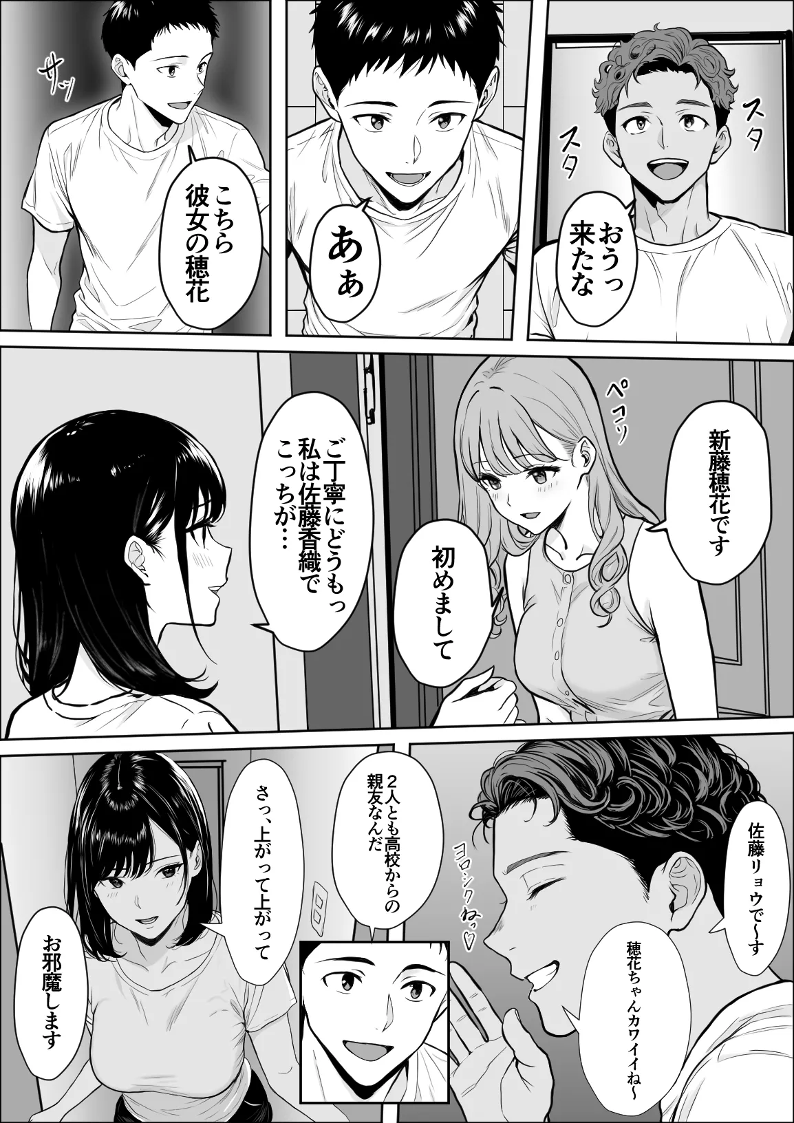 交感 Page.26