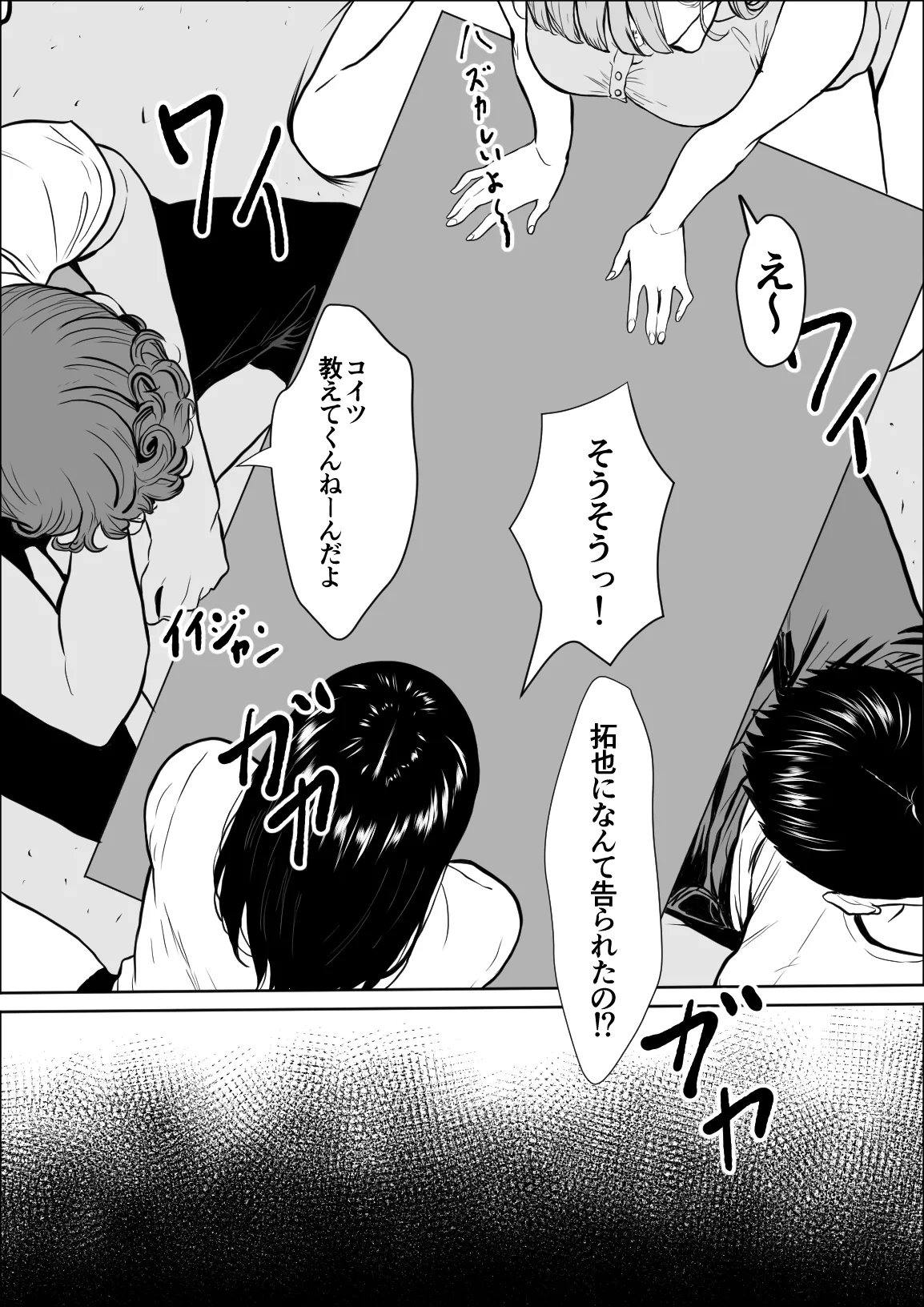 交感 Page.28