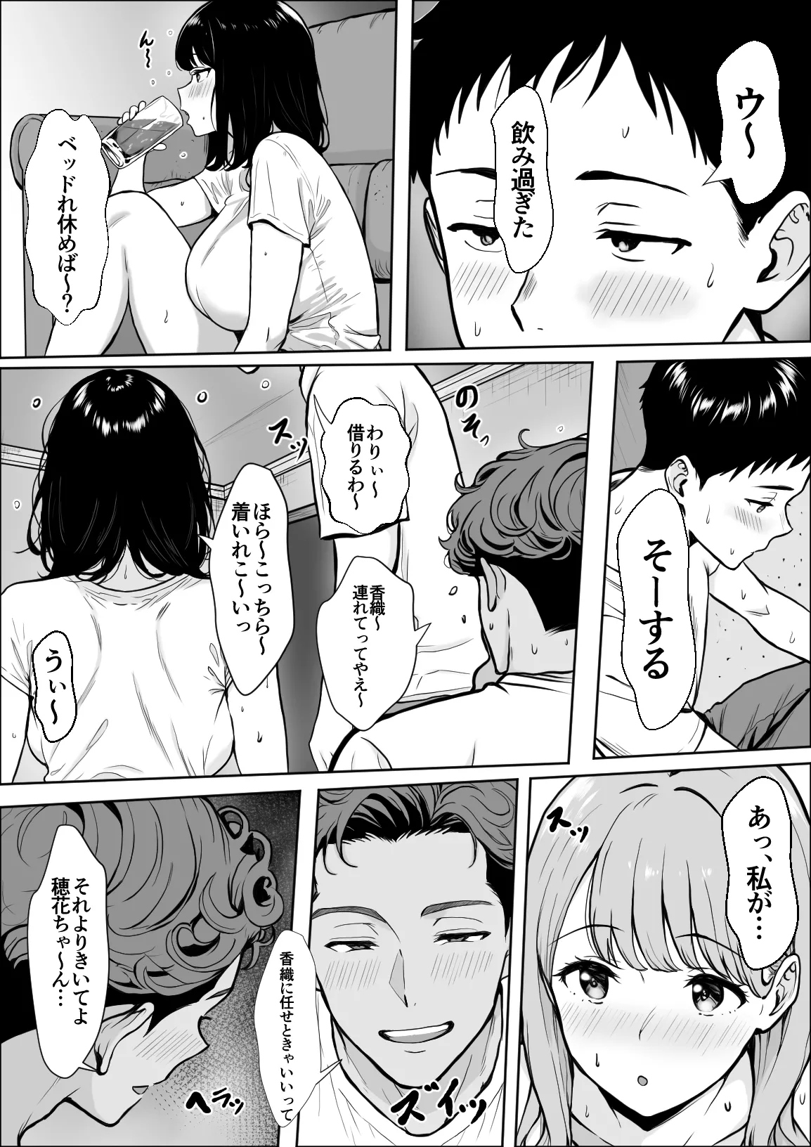 交感 Page.29