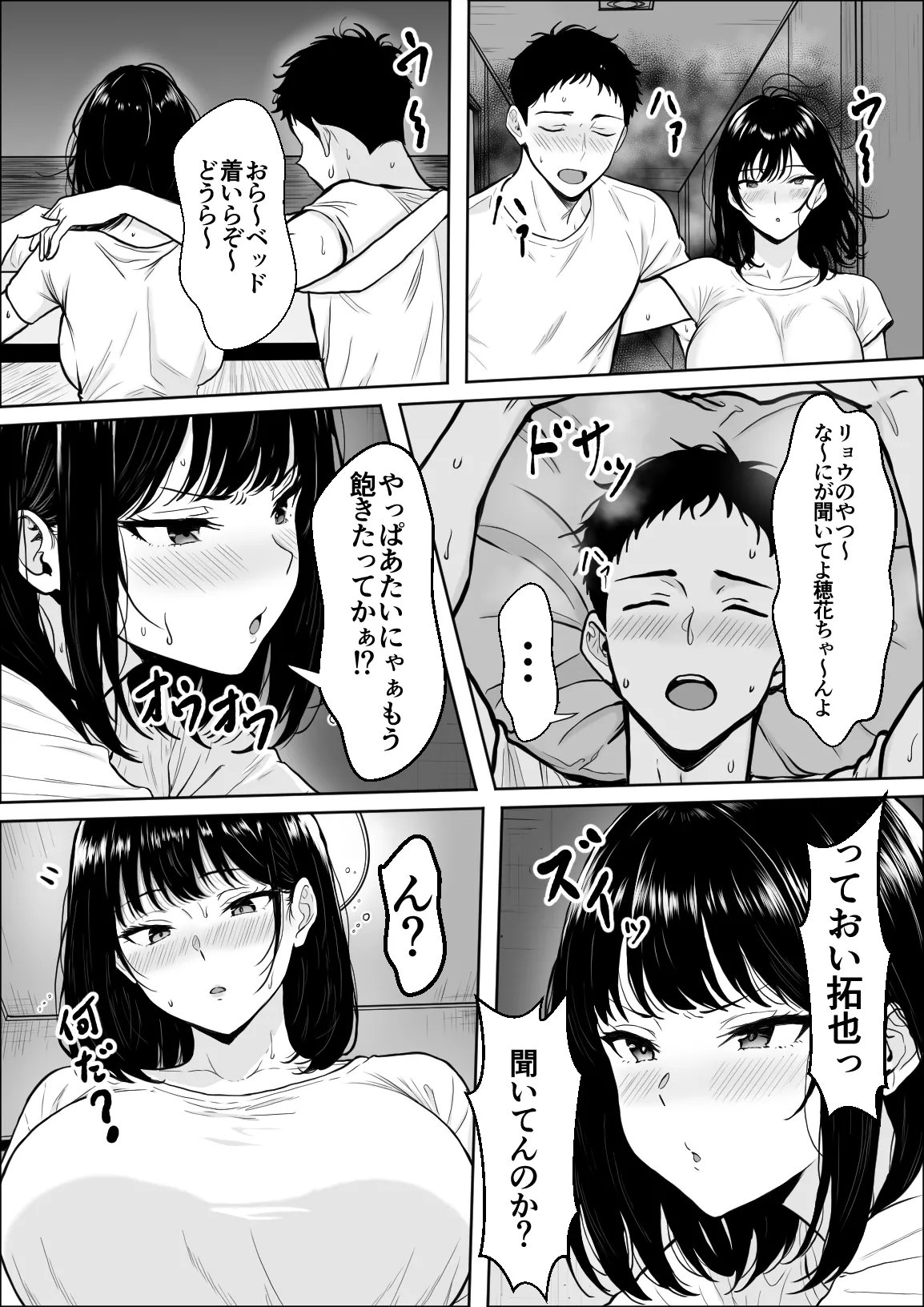 交感 Page.30